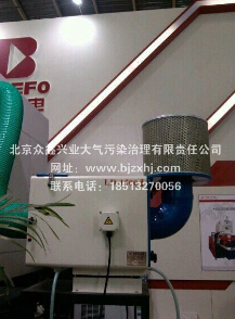 大使，北京工業(yè)油煙凈化器生產(chǎn)廠家