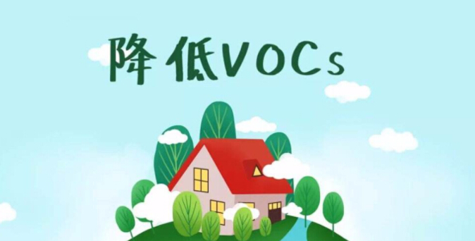 VOCs年排量只有16kg，是否需要開展VOCs總量替代？