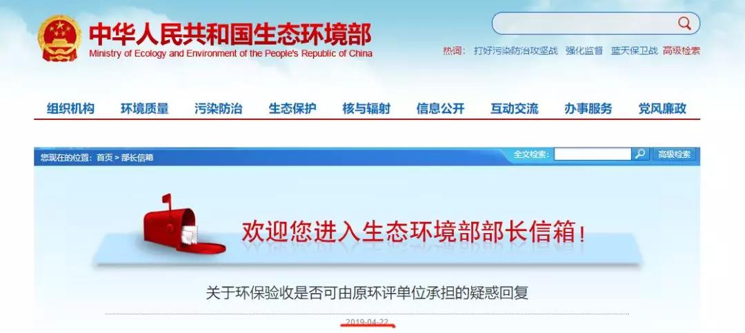驗(yàn)收是否可由原環(huán)評(píng)單位承擔(dān)？