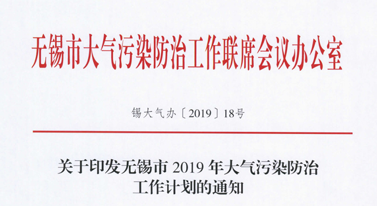 238家需VOCs治理企業(yè)名單！市局要求2019年底全部完成！