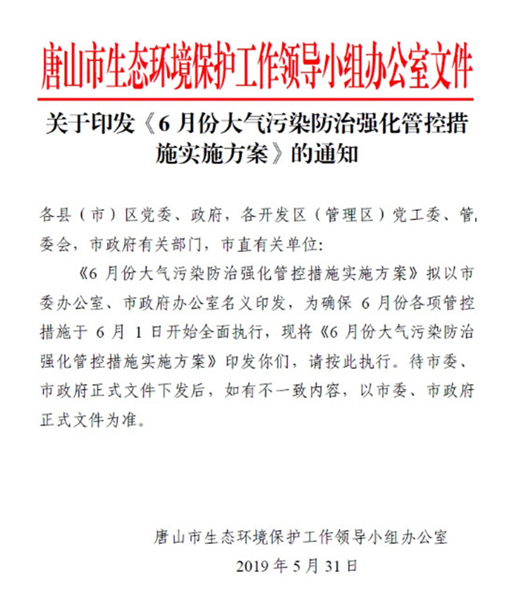 單一活性炭吸附、光氧及等離子等VOCs治理工藝真要為被限停產(chǎn)、無補(bǔ)貼背鍋？